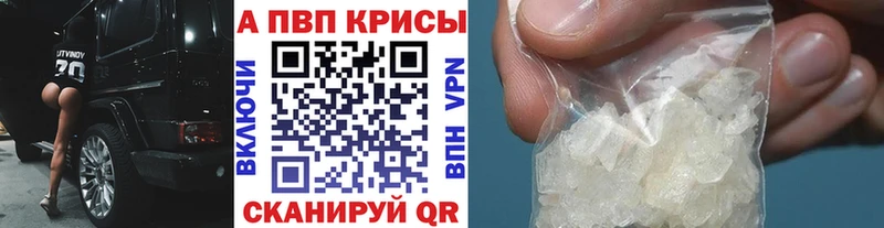 как найти закладки  Новый Оскол  Альфа ПВП Crystall 