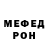 МЕФ кристаллы shadowlesss