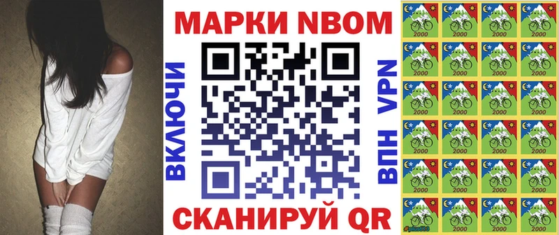 купить наркотик  Новый Оскол  Марки N-bome 1,5мг 
